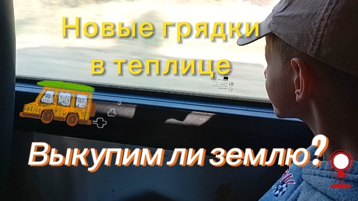 Оформляю самозахваченную землю. Переделываю Грядки, навожу порядок в огороде