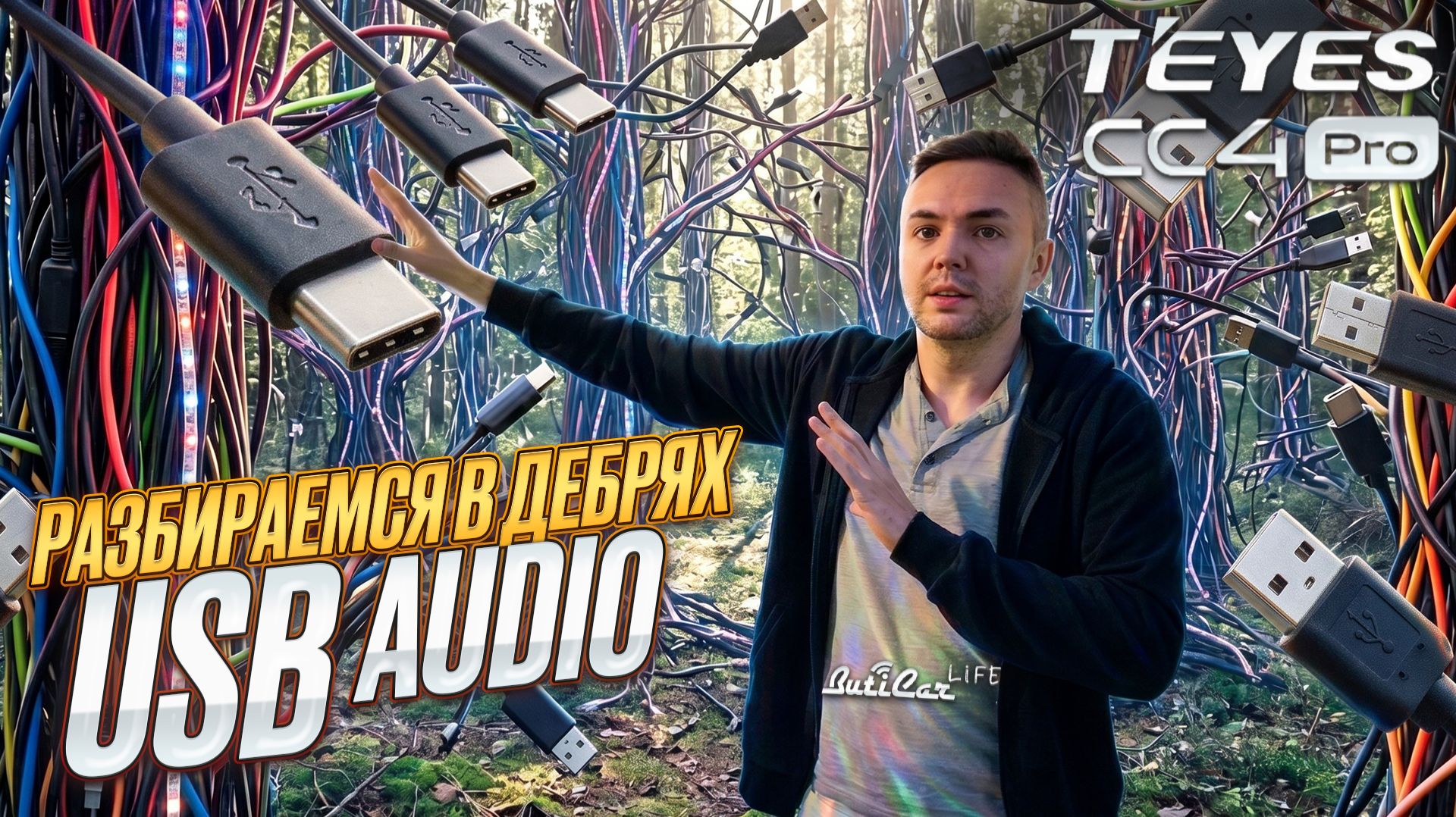 Новые магнитолы Teyes CC4 серий и USB Audio или SPDIF.