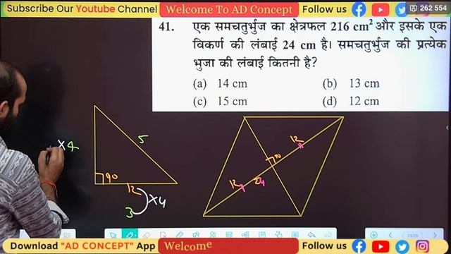 Math । टॉपर टेस्ट - 2 । Bihar D.El.Ed Entrance Preparation 2023 | AD Concept