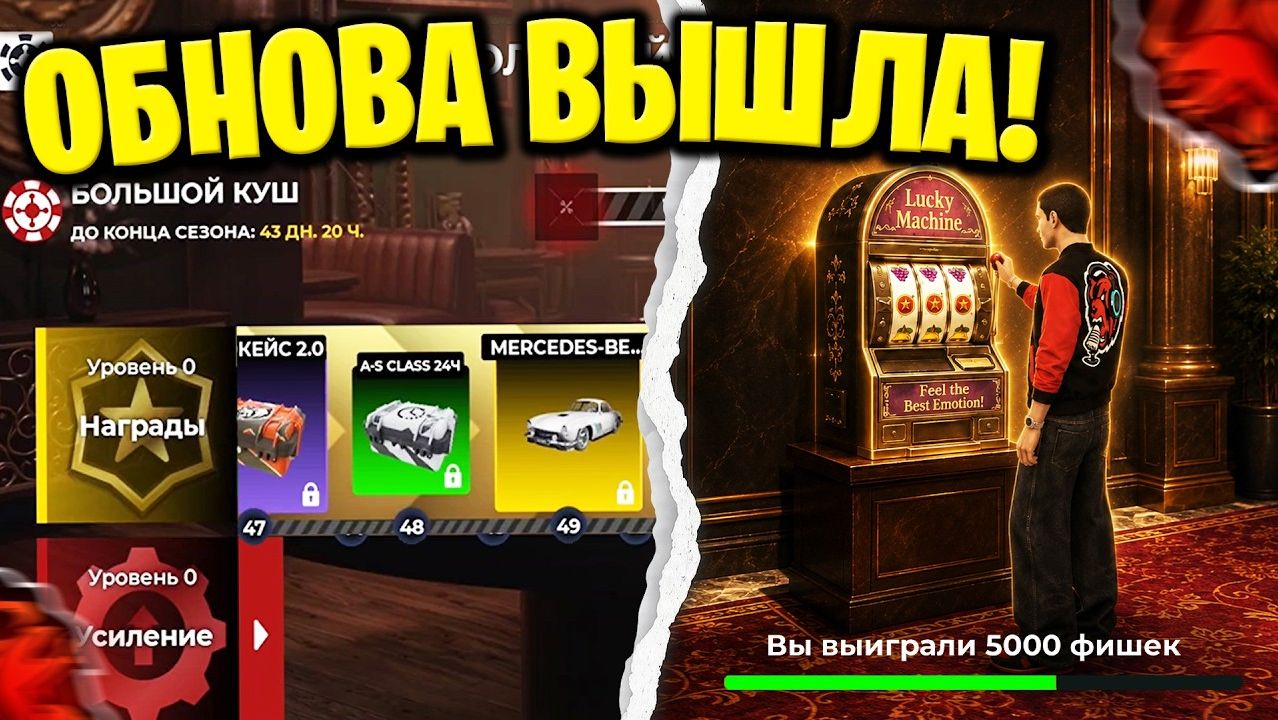 👑 ОБНОВА ВЫШЛА! НОВЫЕ МИНИ-ИГРЫ и КАЗИНО , НОВЫЙ BLACK PASS и 4 СЕЗОН КУБКА ШТОРМА в БЛЕК РАША!