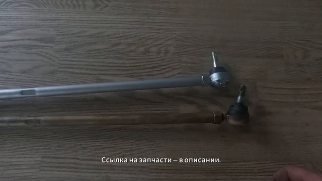 CFMoto Cforce 800  1000 NEW Замена рулевой тяги