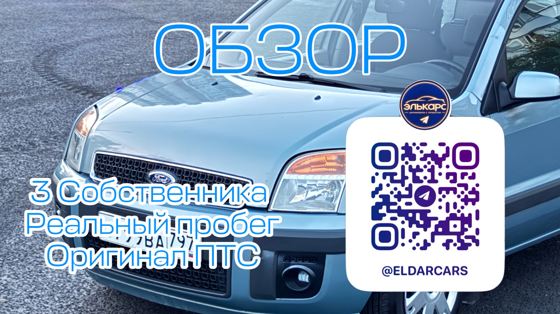Ford Fusion 2008