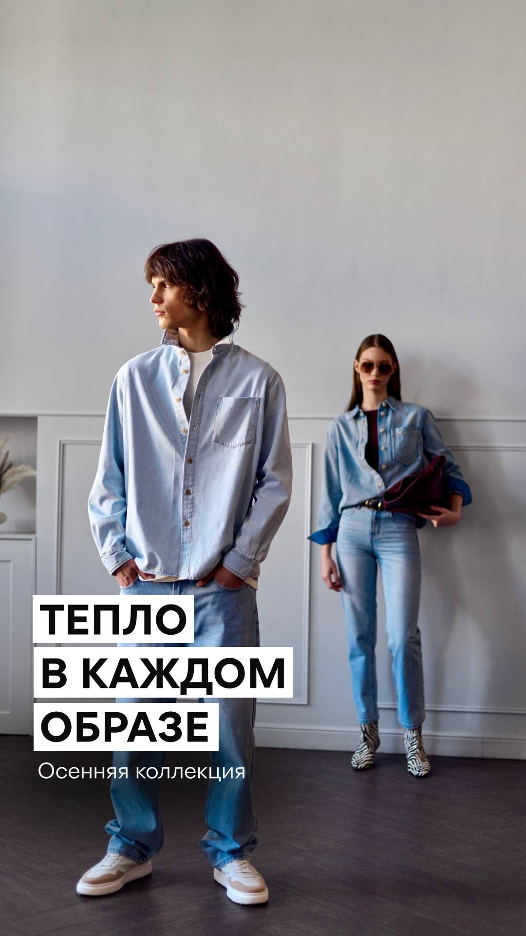Осень — время, когда хочется уюта и нового стиля 🍂