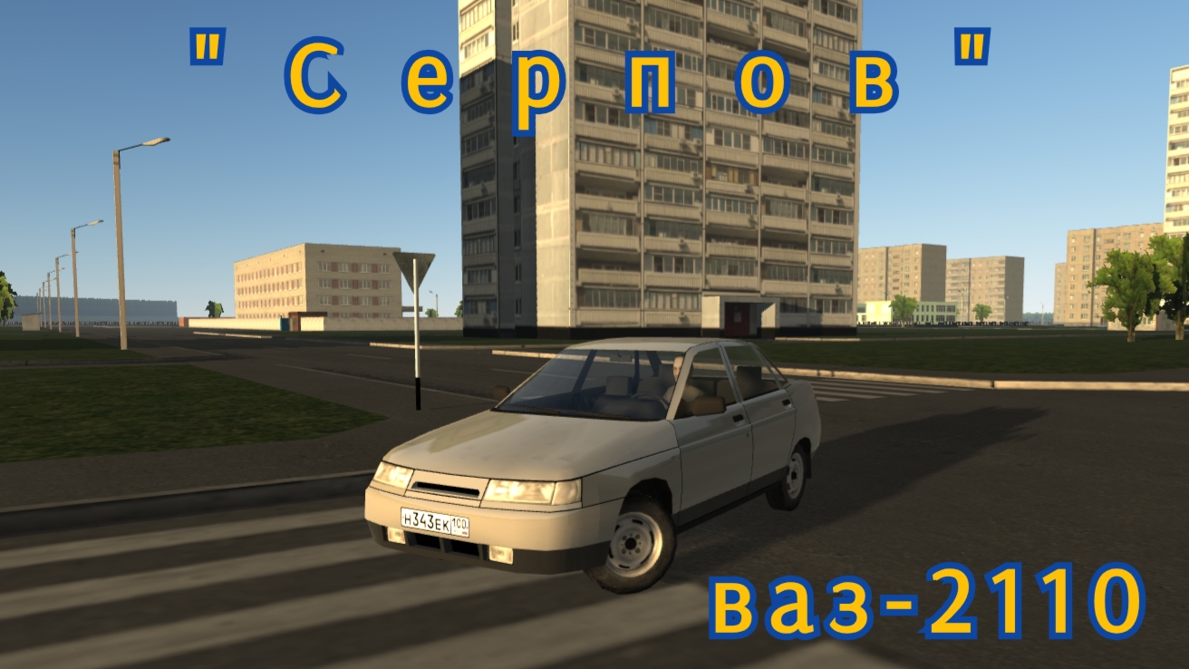 Мотор депот новая Ваз-2110.