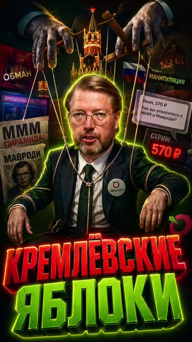 🍏 Николай Рыбаков повторил шаблоны про МММ 🤡 