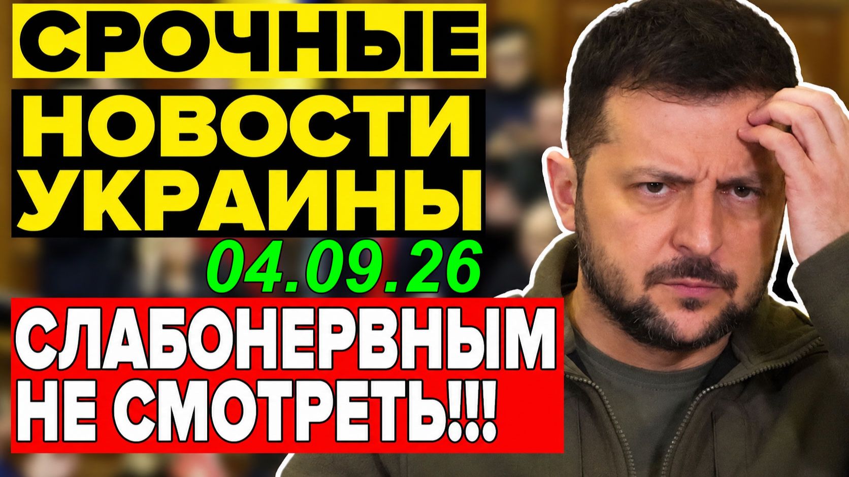 5 мин назад ЗЕЛЕНСКИЙ ПОЛУЧИЛ СУМАСШЕДШИЙ УДАР! ТАЙНЫЙ ПЛАН ТРАМПА ПО УКРАИНЕ!
