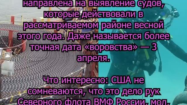 Случилось страшное! Разорвали в клочья! 10 тонн норвежского кабеля на глубине 2,5 км исчезло в миг!