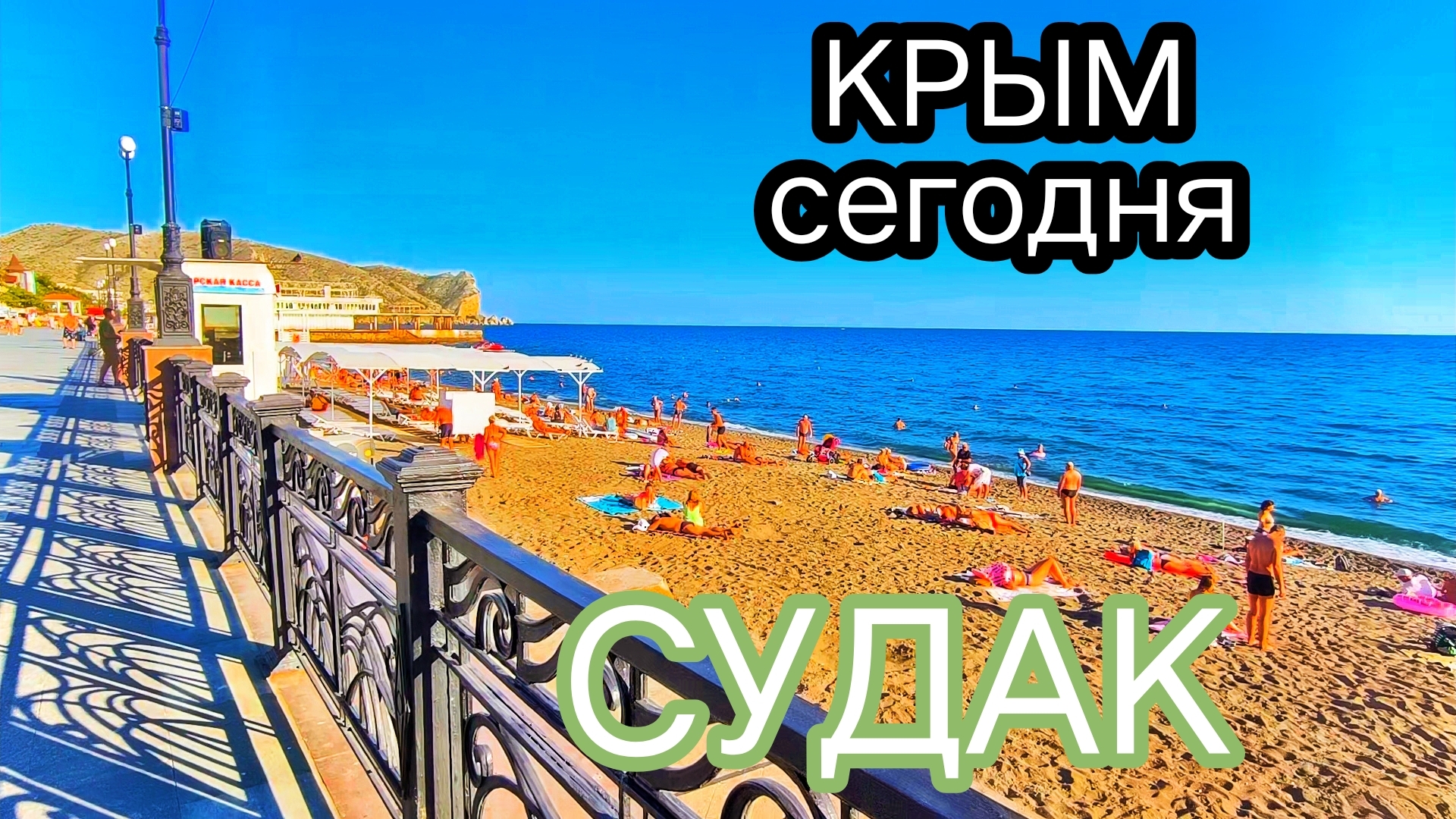 КРЫМ сегодня СИТУАЦИЯ в Судаке. Снова нет света на набережной. Во что превратился курорт сегодня