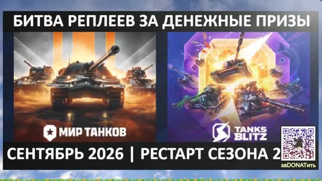 Фарм баллов ВКЛив #Битва Реплеев за #призы3️⃣0️⃣0️⃣🅿️Каждый день🤗Сентябрь 2026 01#Вт #Реплеи в✅#ВК