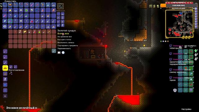 Стрим Terraria ► Первое прохождение в одиночку. Классика. Часть 4