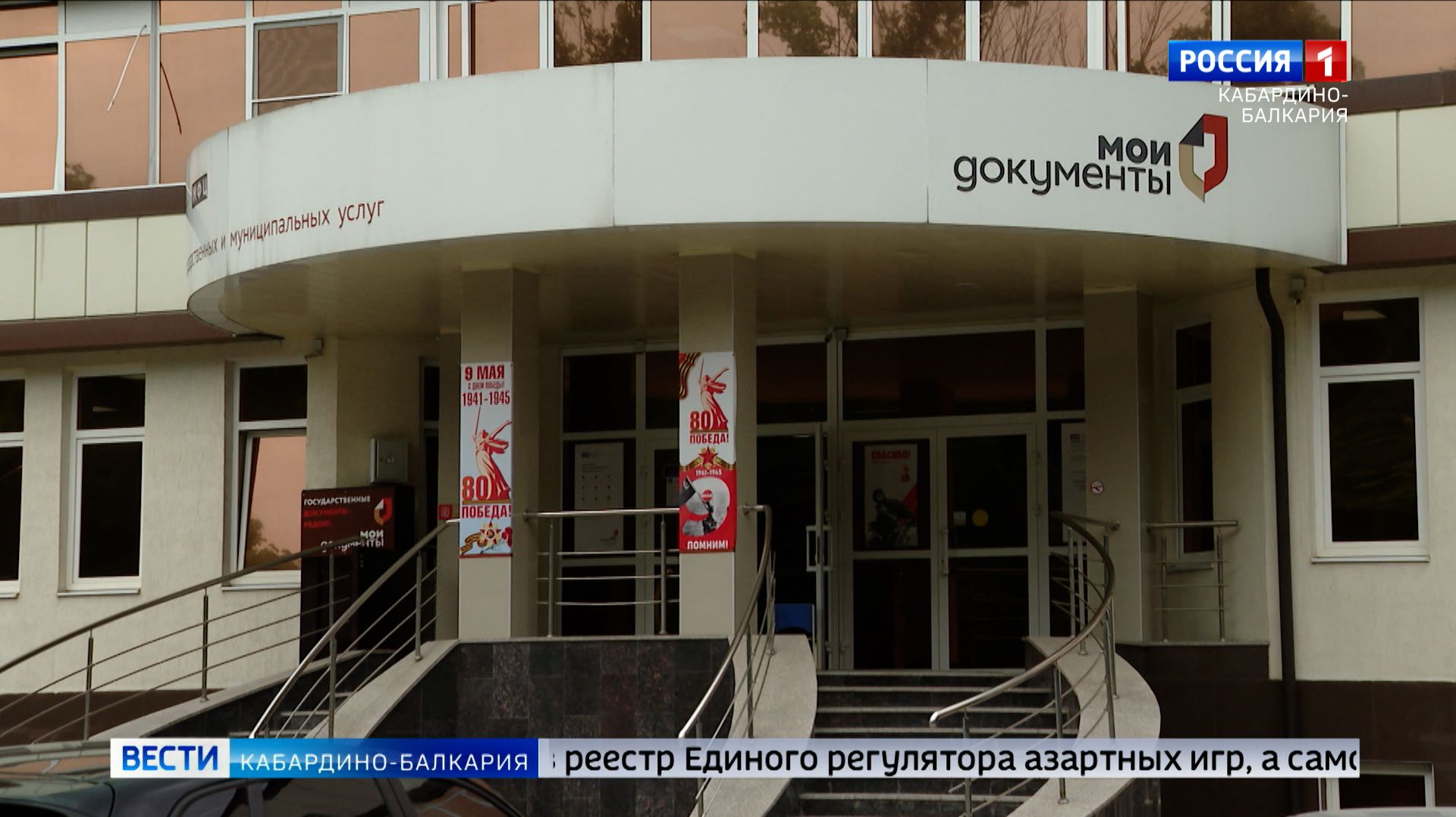 В КБР заработал механизм добровольного самозапрета на азартные игры