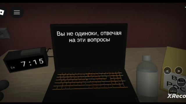 начать опрос !