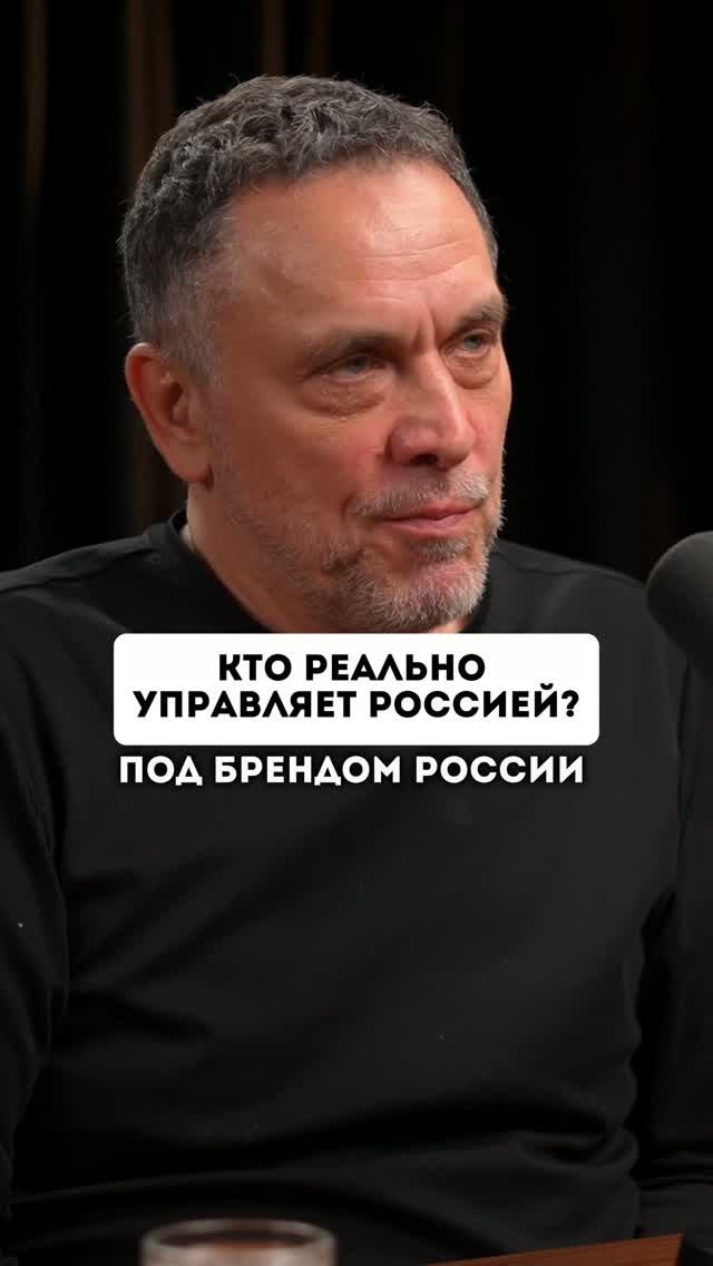 кто управляет Россией