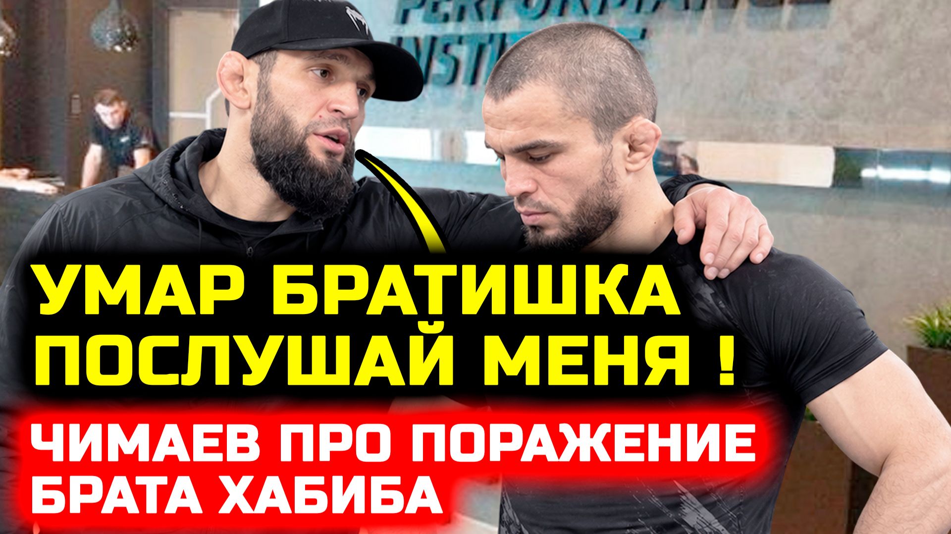 ОГО! Чимаев высказался про ПОРАЖЕНИЕ УМАРА! Сонг Ядонг Умар Нурмагомедов бой нокаут махачев