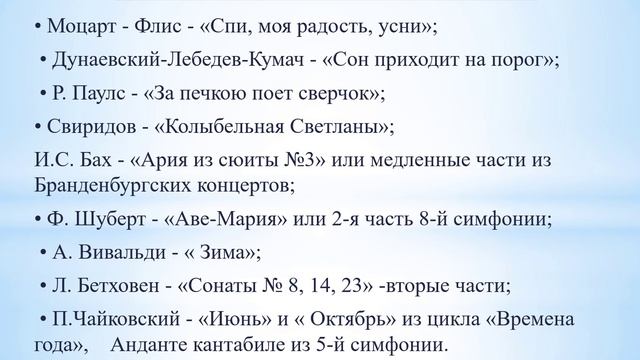 Развитие речевой и познавательной активности младших школьников с ОВЗ на уроках музыки