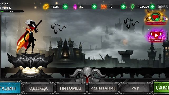 легенды стикменов платная игра
