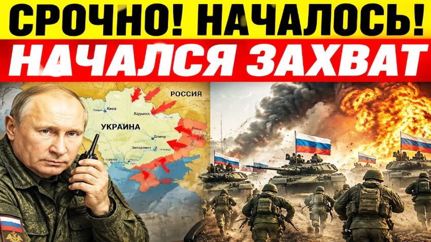 ⚡️НАЧАЛОСЬ! Масштабный контрудар Путина по Украине