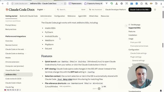 Плагин Jetbrains для работы с Claude Code