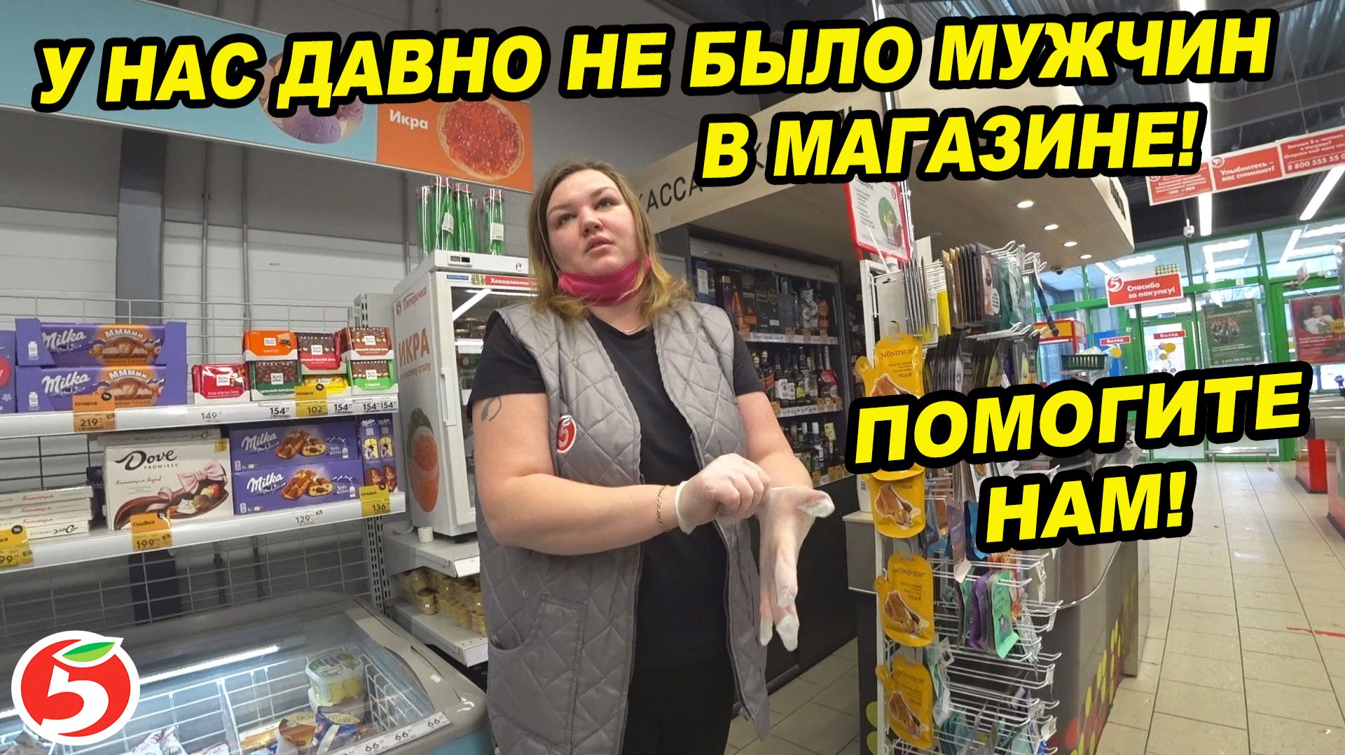 ЭТО ОПАСНО ЕСТЬ! Вся правда о товарах из ПЯТЕРОЧКИ / СПАСЕНИЕ ЛЮДЕЙ ОТ ПРОСРОЧКИ / Artem Wolf