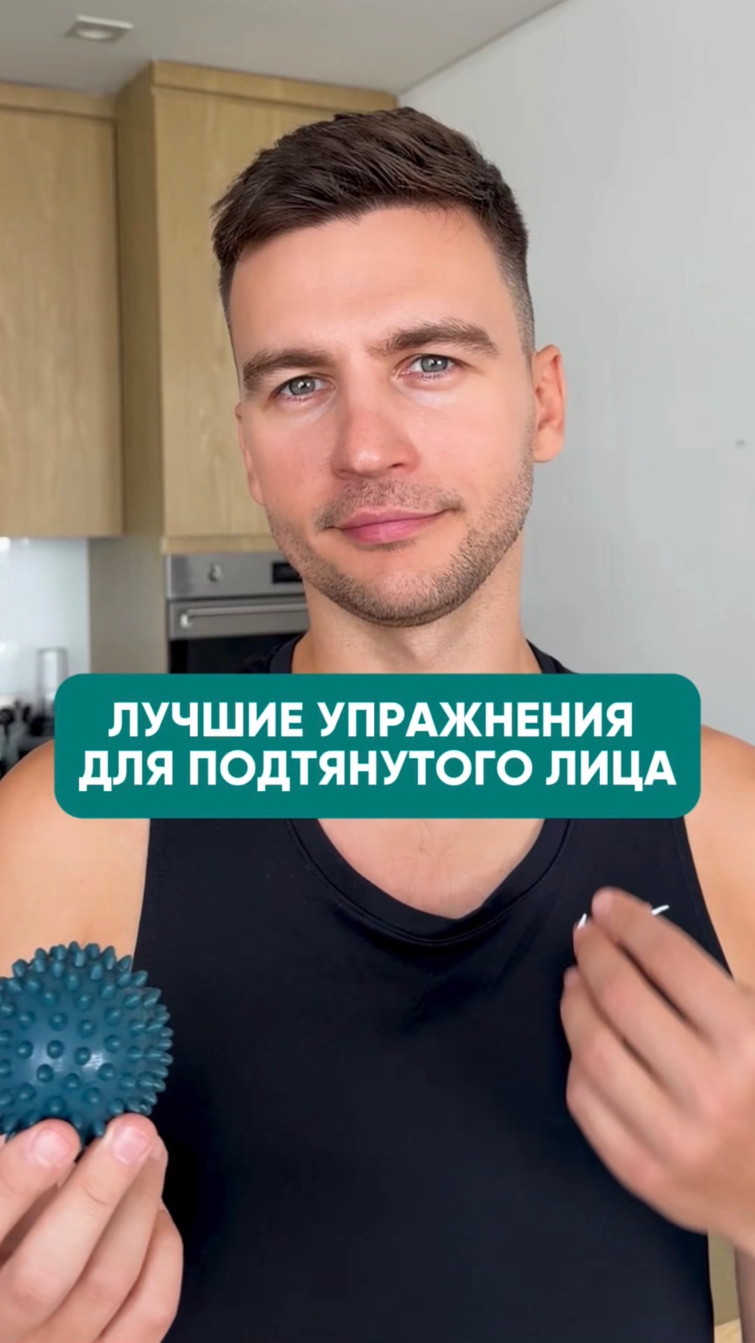 ЛУЧШИЕ упражнения с МЯЧИКОМ для ПОДТЯНУТОГО и молодого лица! #лицо #омоложение #красота
