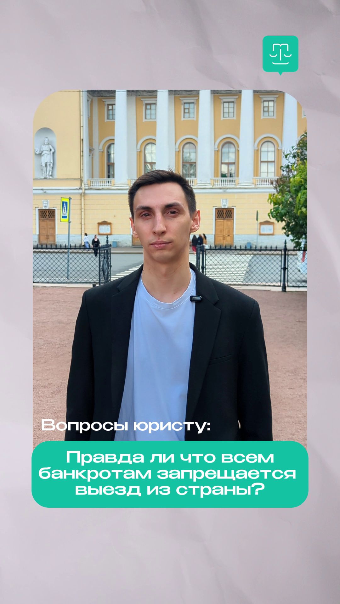 Отпуск во время процедуры банкротства ✈️