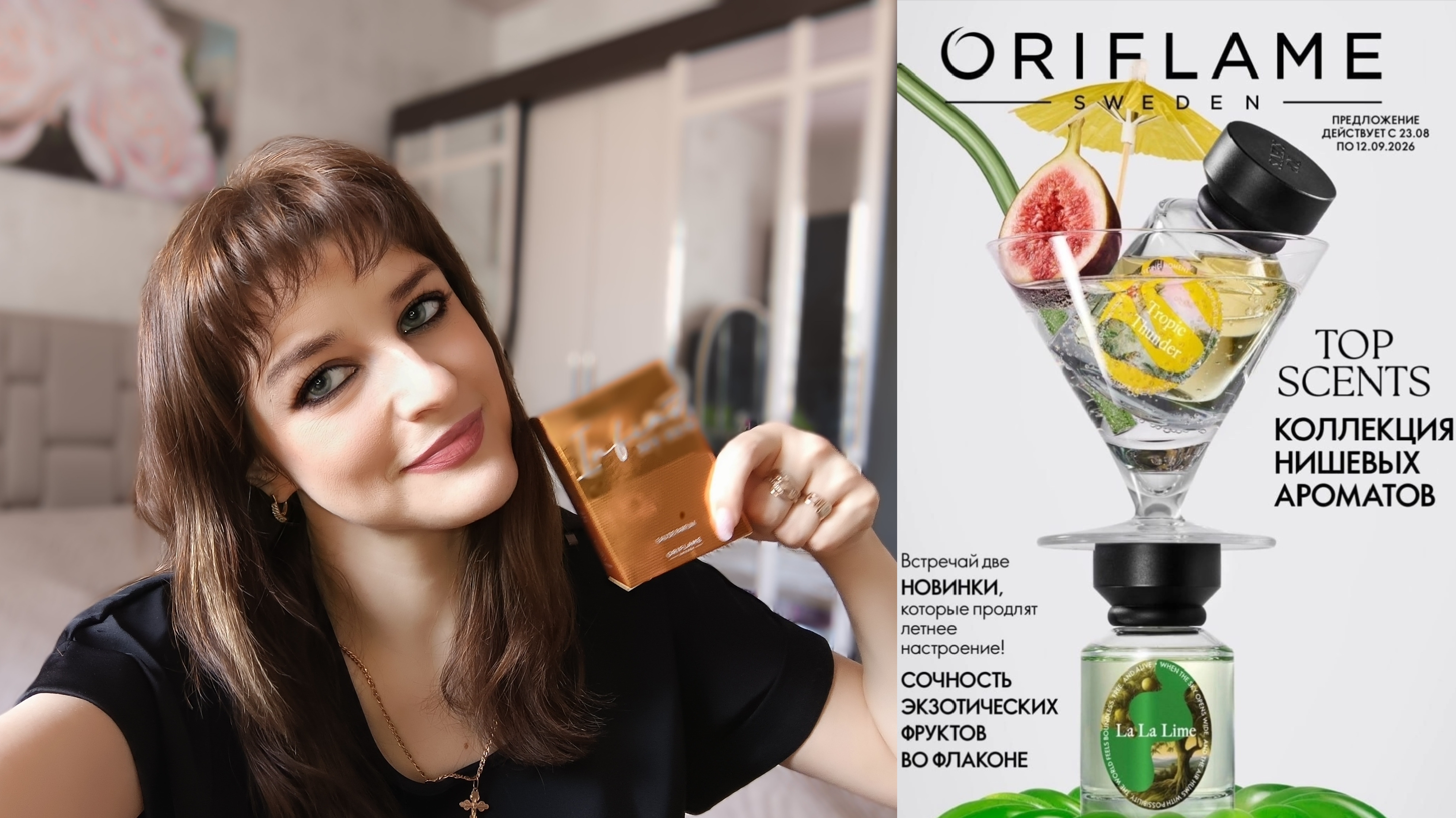 #Обзор заказа #Орифлейм #12 2026, много интересного, у меня ДЦП ♥️🌺💜💞