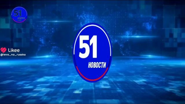 начало вещания (51 новости мир 05.09.2026)