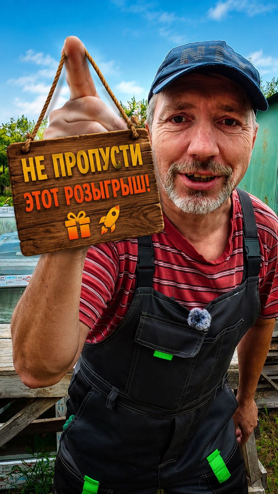 Не пропусти этот розыгрыш! 🎁🚀