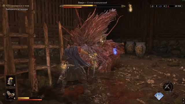 Onimusha Way Of The Sword - Бякуэ - Сотня осквернений 2