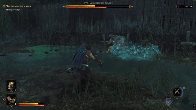 Onimusha Way Of The Sword - Нуэ - Легендарная химера