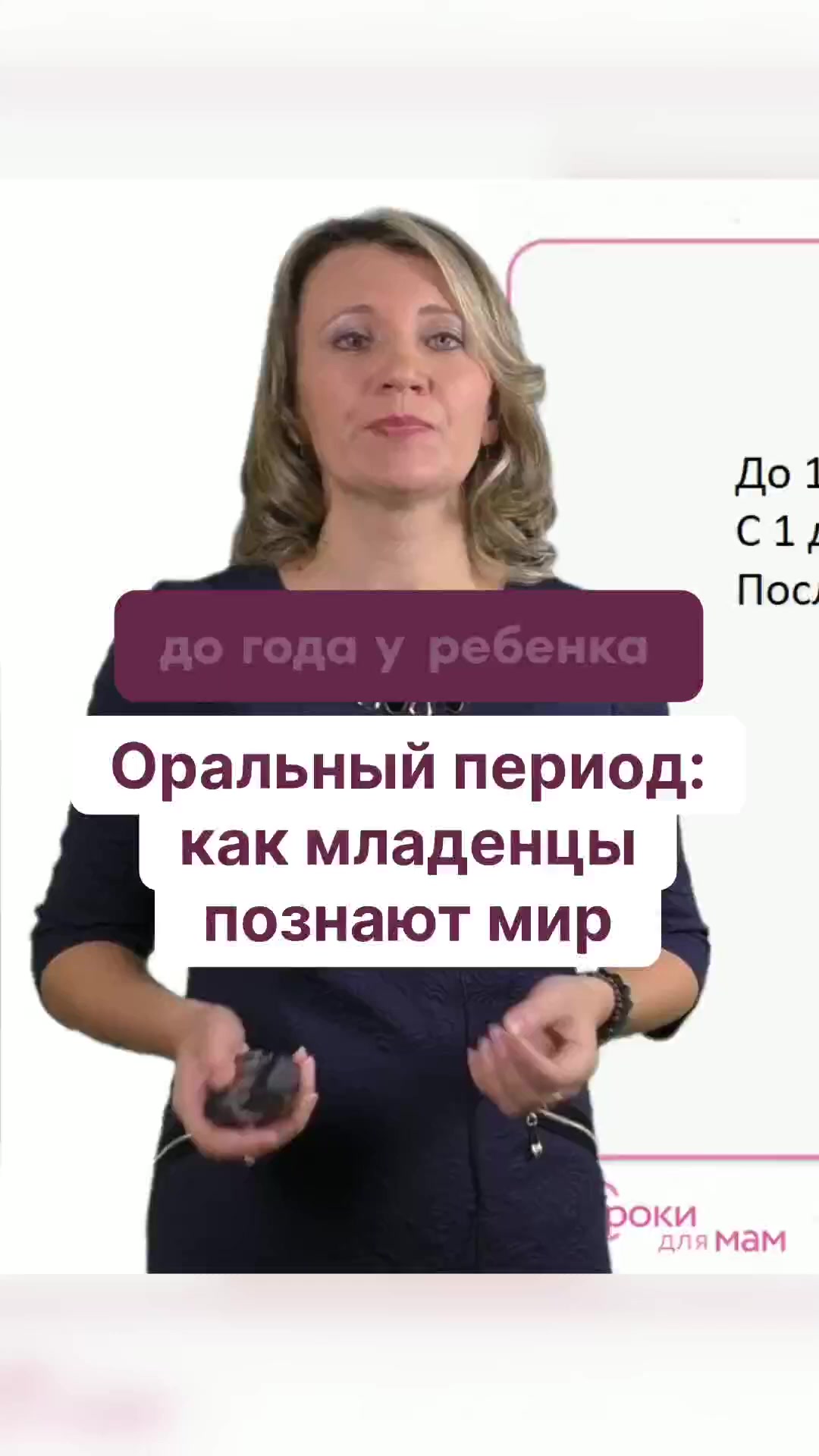 Оральный период: как младенцы познают мир