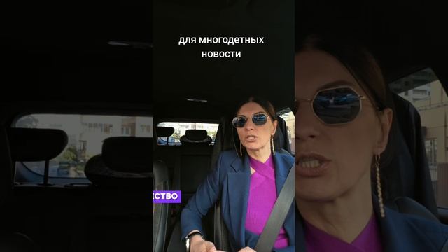 подарок для многодетных
