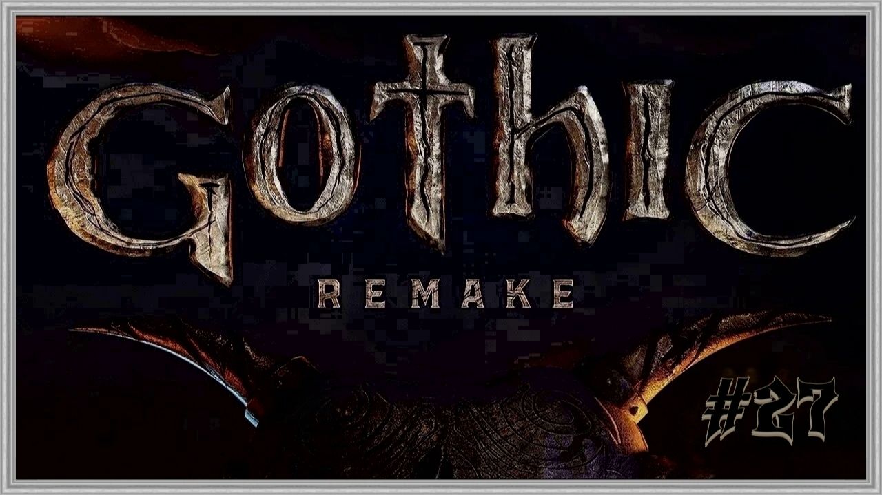 Gothic 1 Remake - Четвёртый юнитор