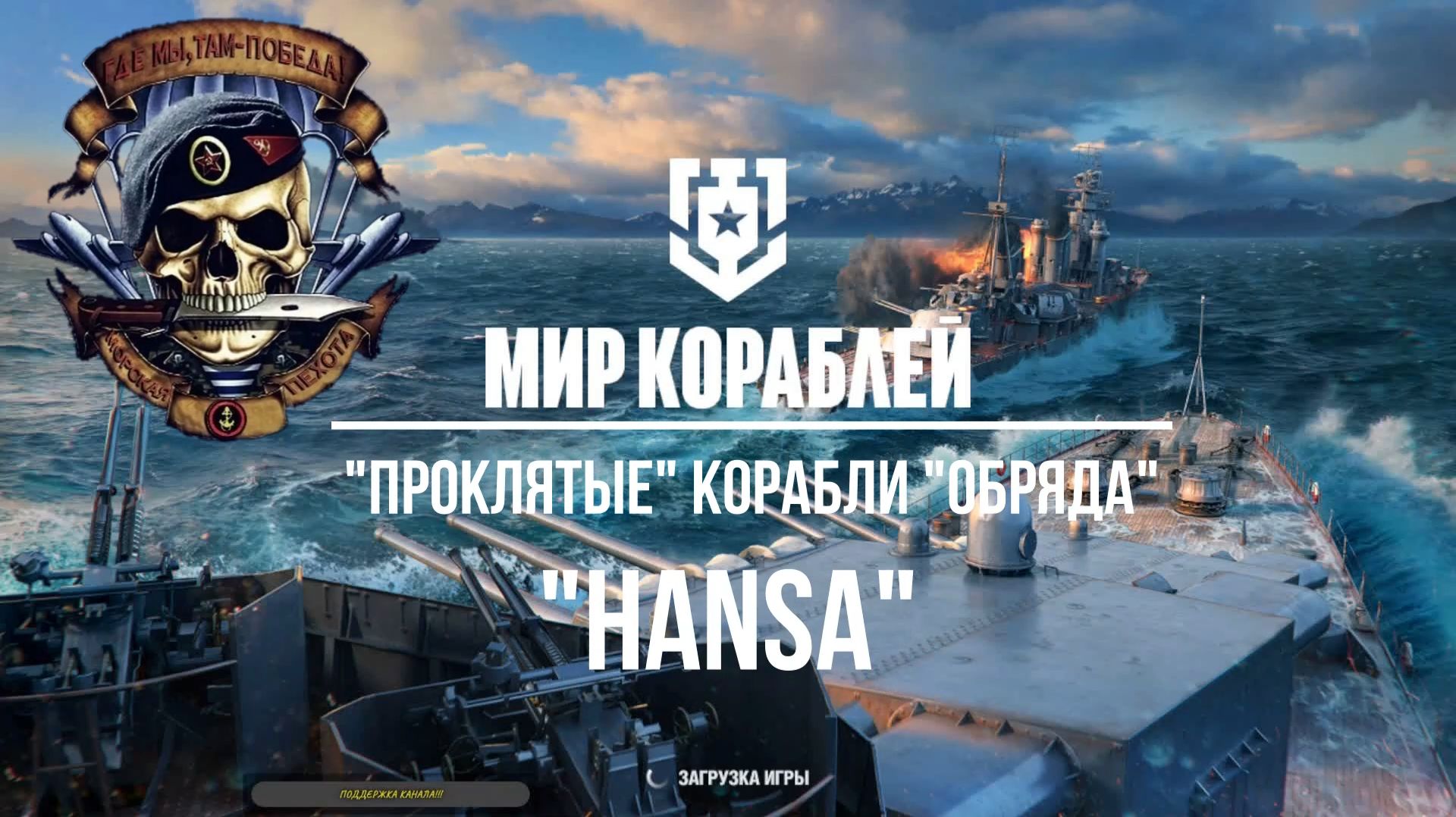Hansa