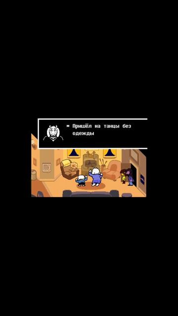 как вам такой абсурд?#deltarune#undertale