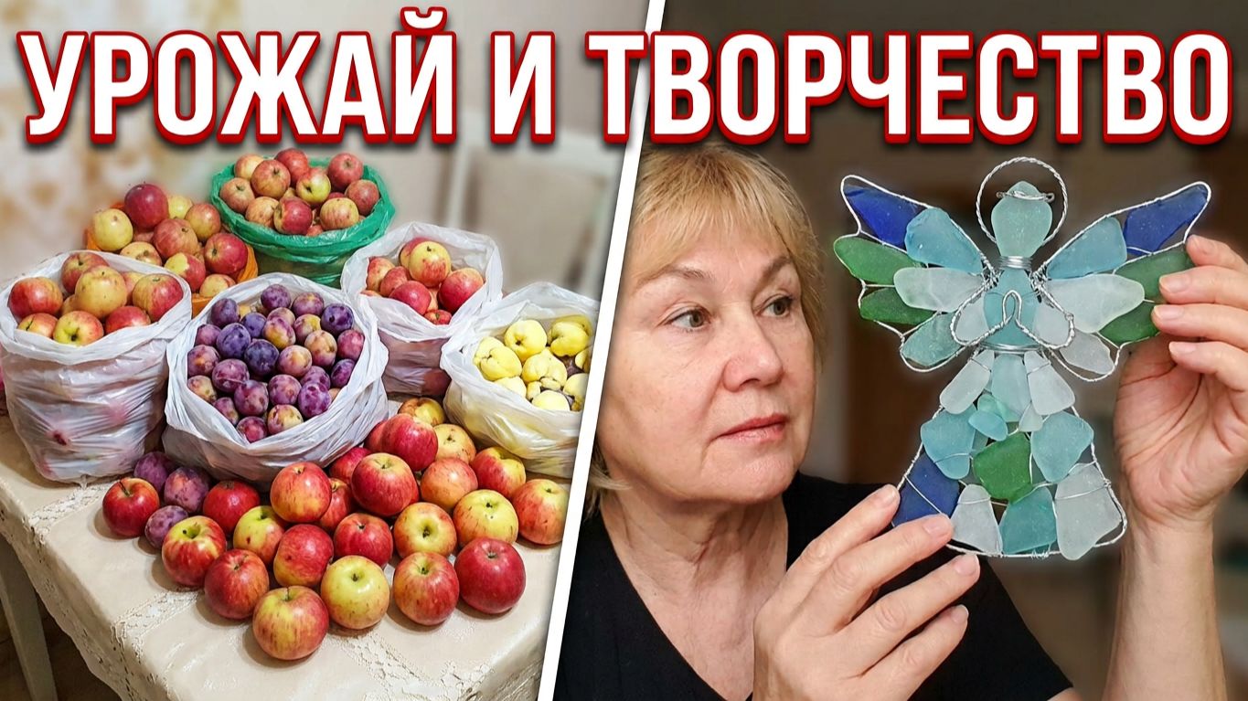 Что на даче? Ну и урожай! Ангелы мира из морских стёкол Sea Glass