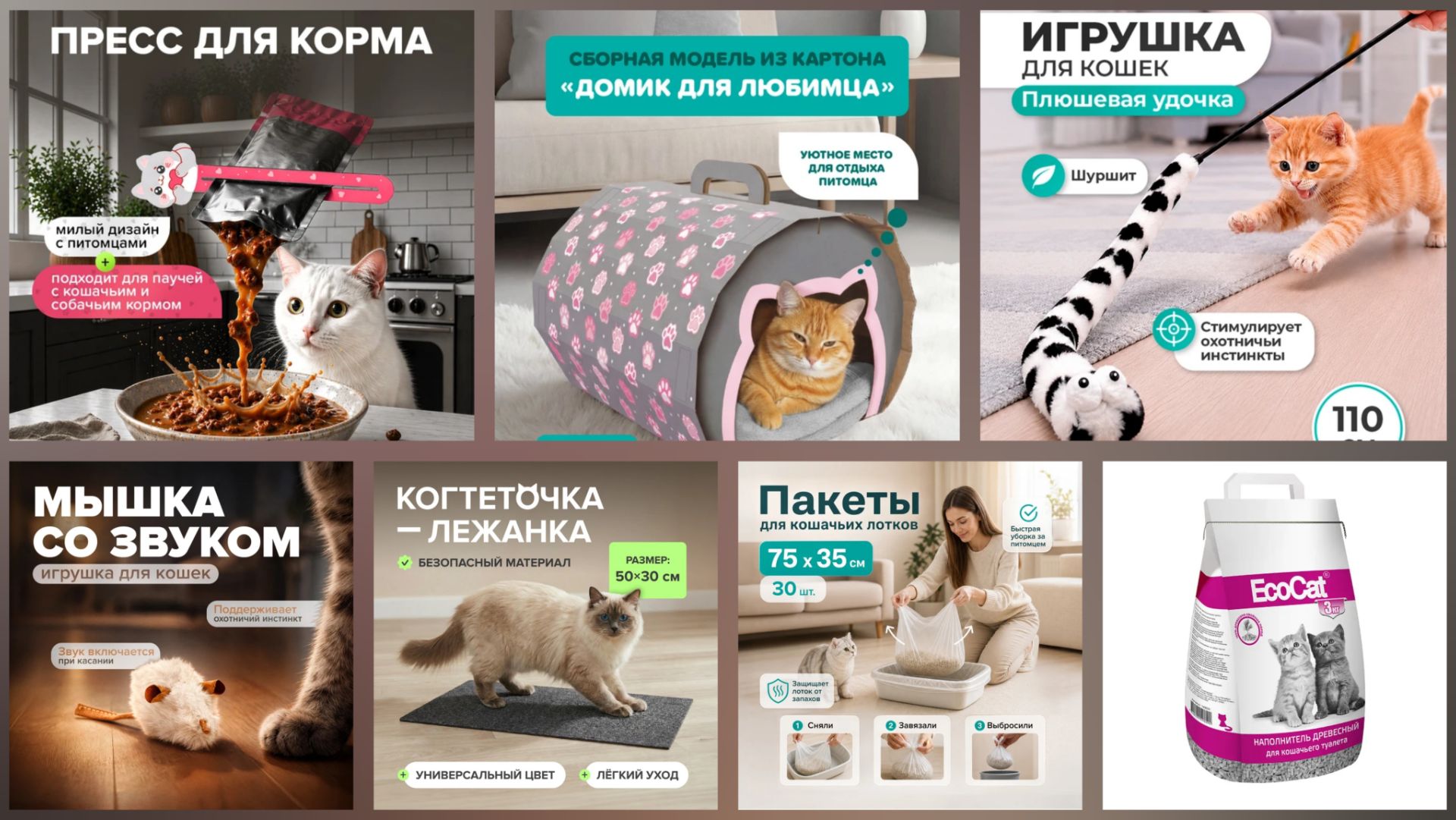 #ФИКС ПРАЙС ОТЛИЧНЫЕ ПОКУПКИ ДЛЯ КОТЕНКА И ДОМА 🐱☕