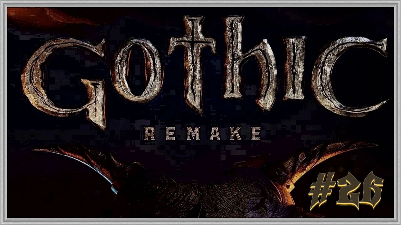 Gothic 1 Remake -Третий юнитор