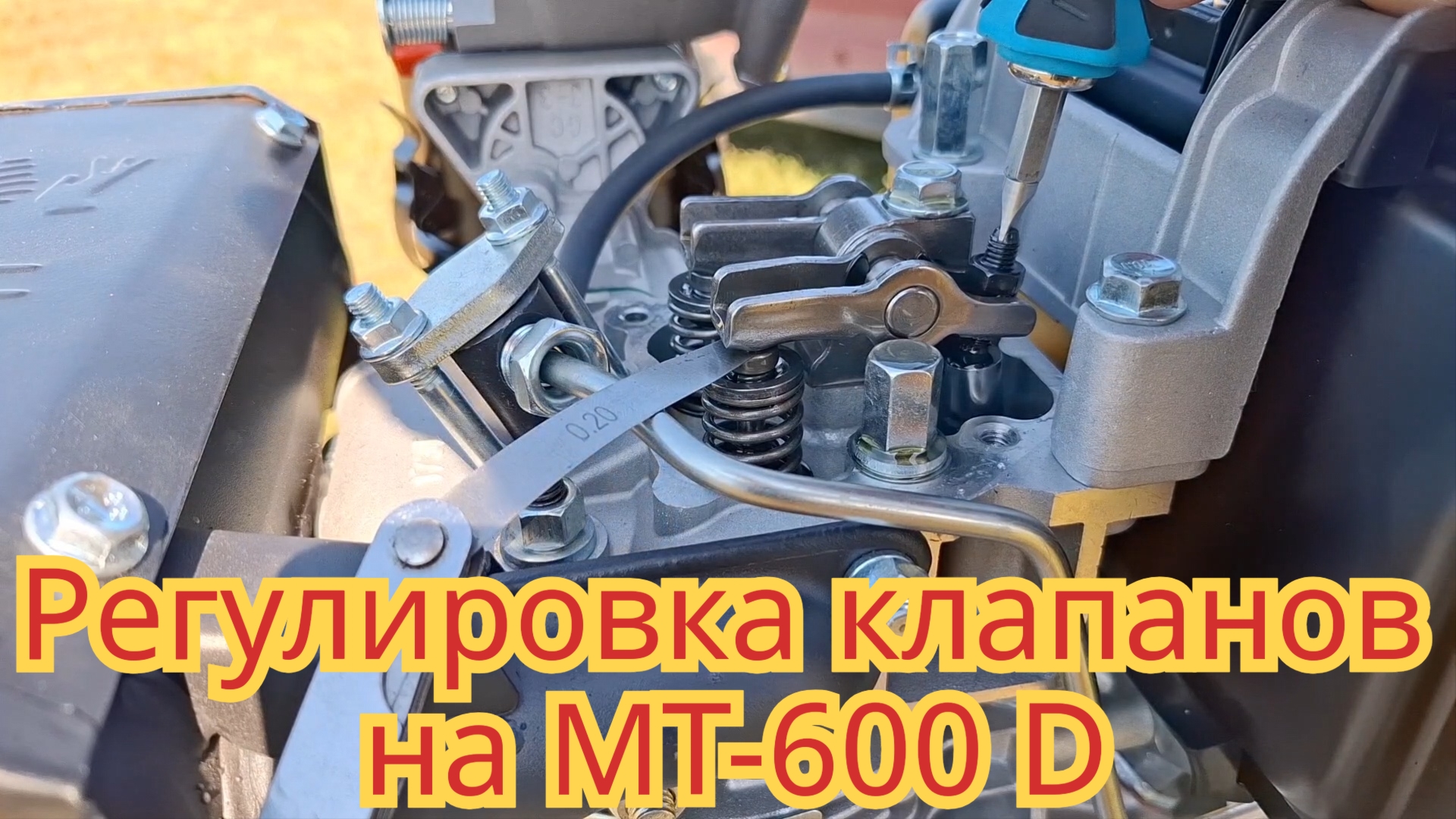 Как отрегулировать клапана, без определения верхней мёртвой точки, на дизельном мотоблоке МТ-600 D.
