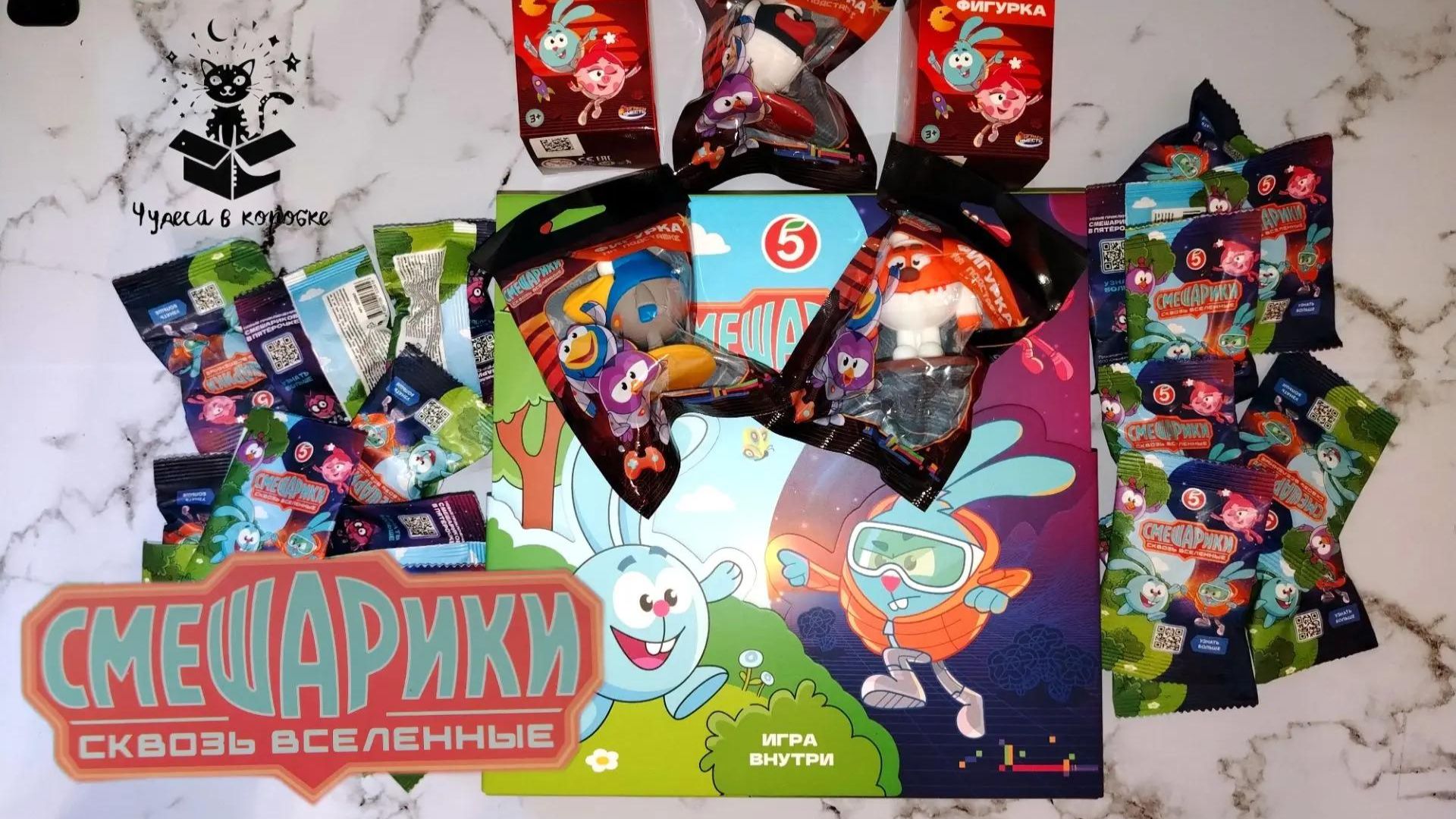 Смешарики захватили наш дом! 😱✨РАСПАКОВКА