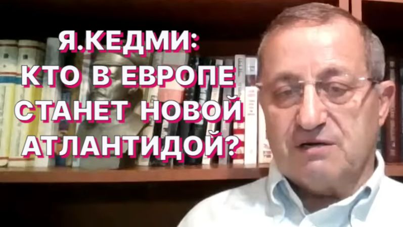Я.КЕДМИ: Для Британии и Франции хватит двух «Посейдонов», для Германии одного