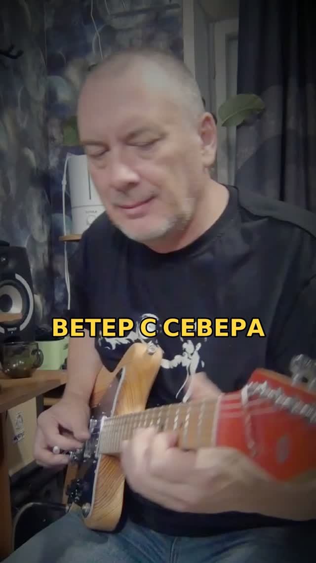 Ветер с Севера