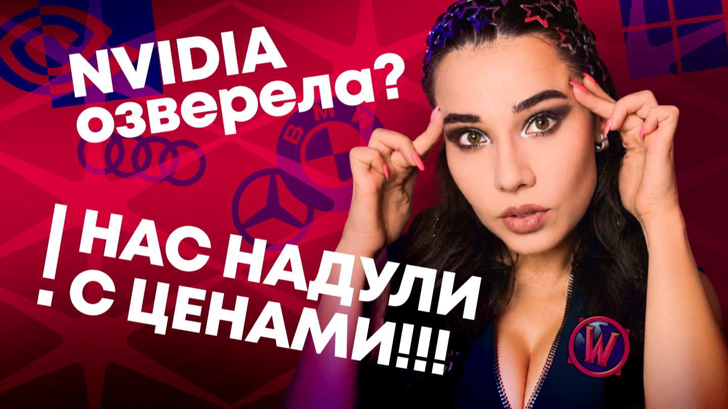 Nvidia объявила войну, ложь вендоров видеокарт, слив DLSS 5, вайбы СССР, Голливуд мутирует в Тик-ток
