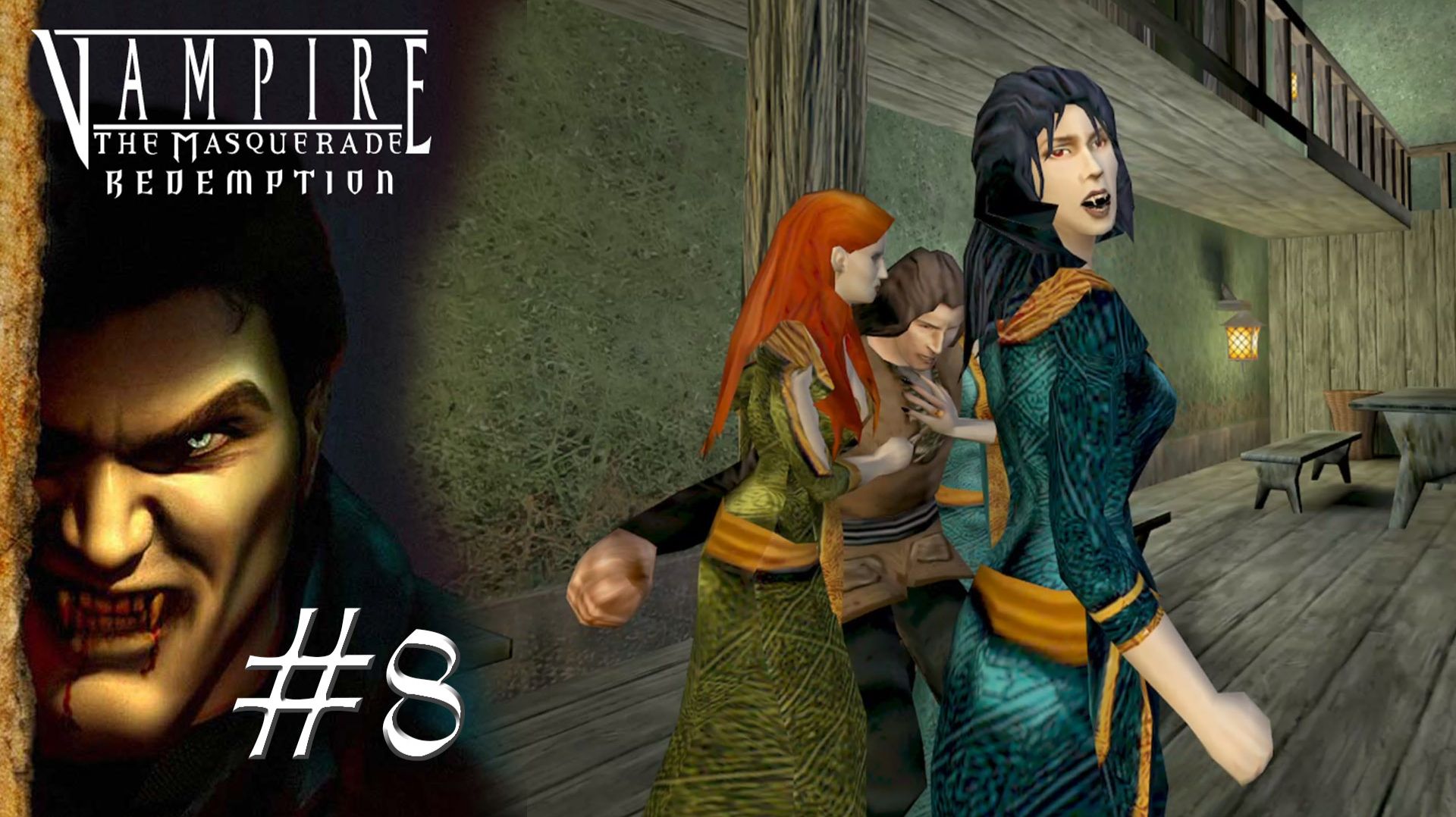 ПУТЕШЕСТВИЕ В ВЕНУ | Vampire The Masquerade - Redemption прохождение #8