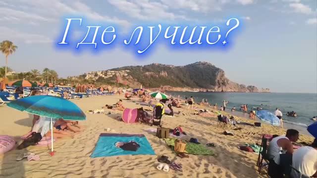 Где отдыхать в бархатный сезон 2026? Сочи, Турция, Крым — сравнение морей и пляжей!