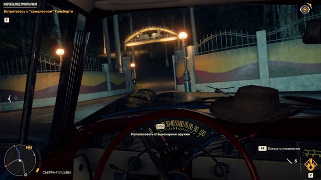 Жеребец под прикрытием. Яранская история. Far Cry 6.