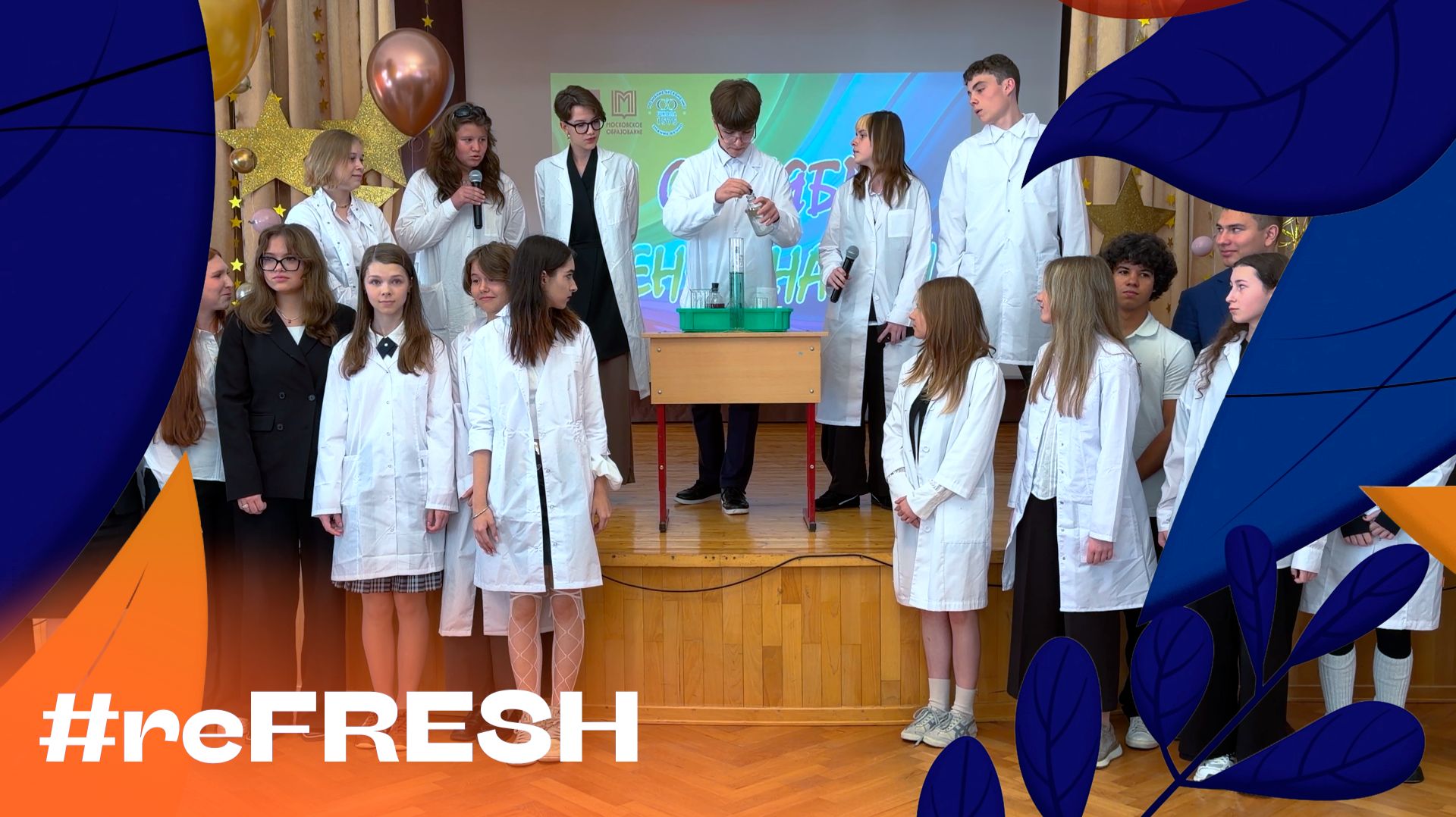 «Предпрофессиональные классы школы 1575» #refresh