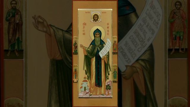 Прп. Арсе́ния Коме́льского, игумена