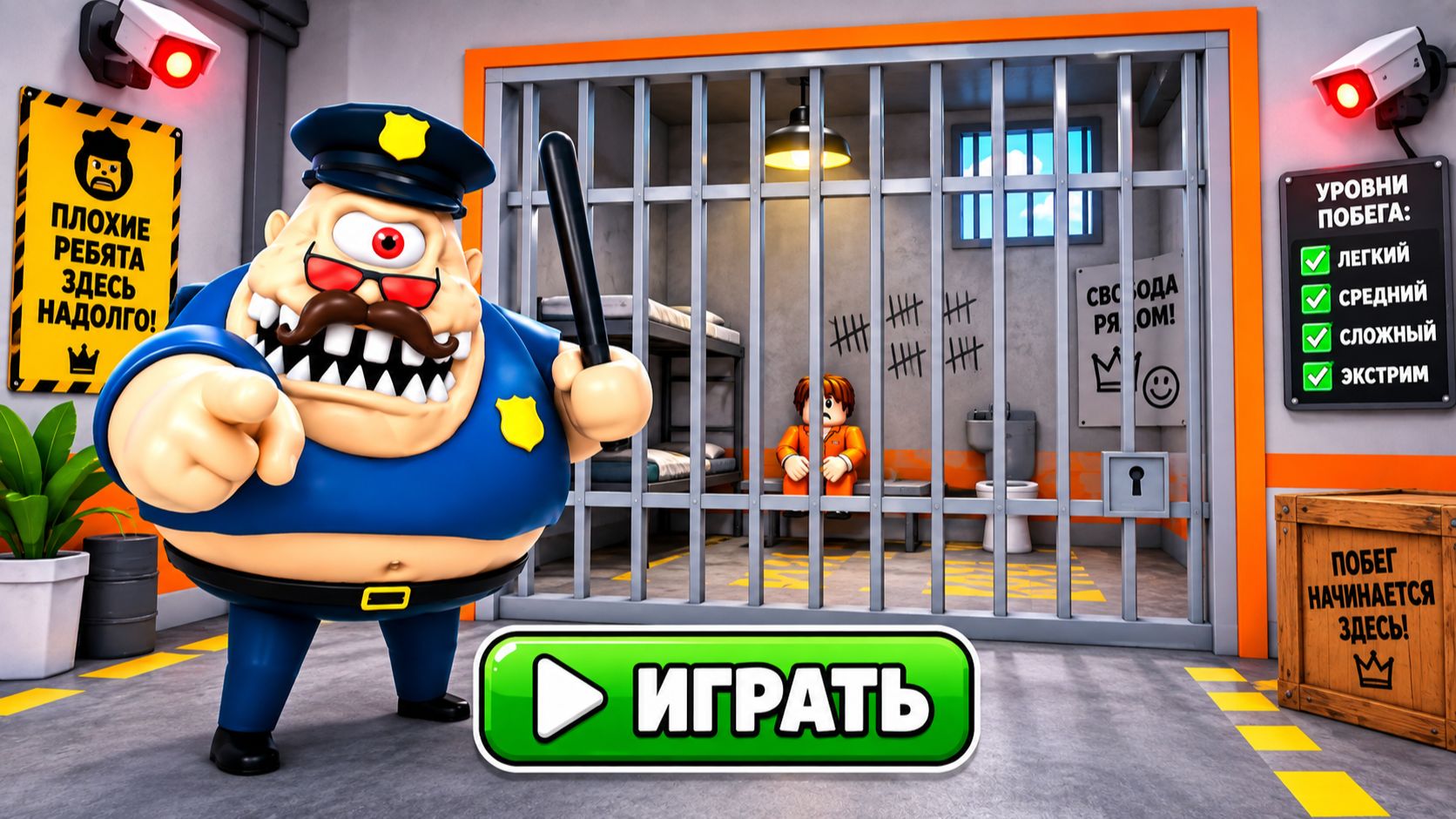 ЭКСПЕРИМЕНТ В ROBLOX: ПОБЕГ ИЗ ТЮРЬМЫ МИСТЕРА СТИНКИ СТРАШНЫЙ ОББИ  МУЛЬТИКИ ДЛЯ ДЕТЕЙ