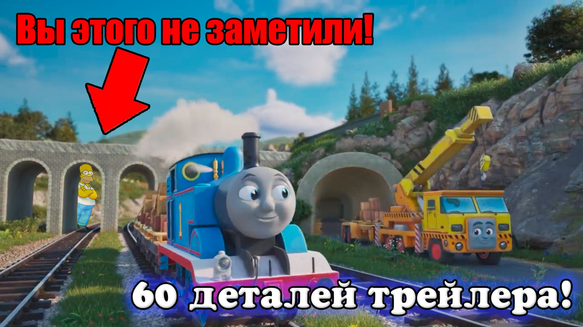 60 вещей из трейлера, которые вы в нём не заметили!
